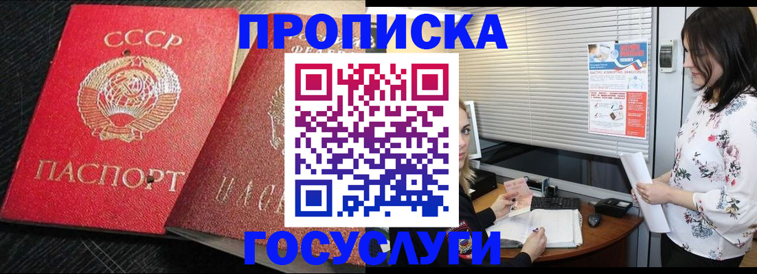 прописка иностранных граждан в Юрьев-Польском