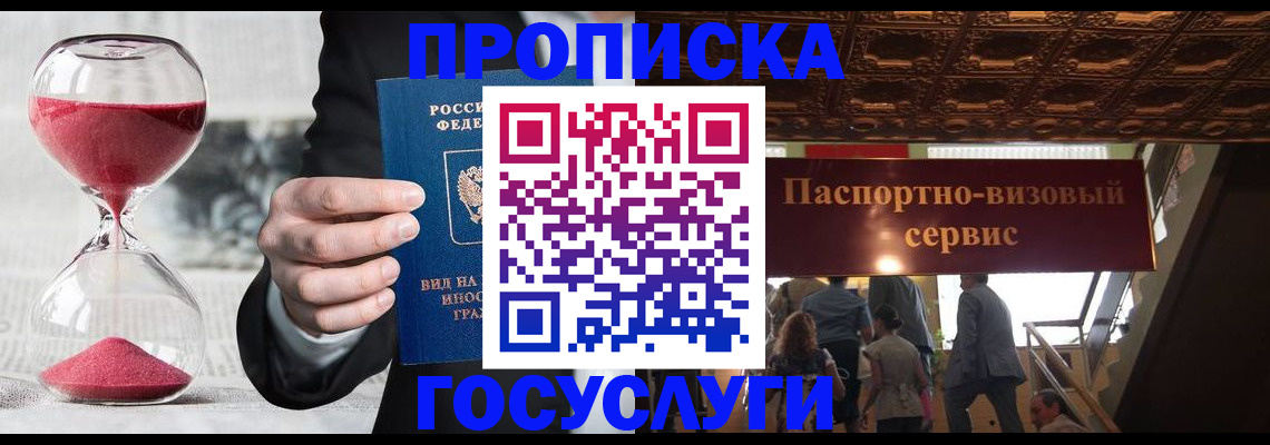 временная регистрация законно в Юрьев-Польском