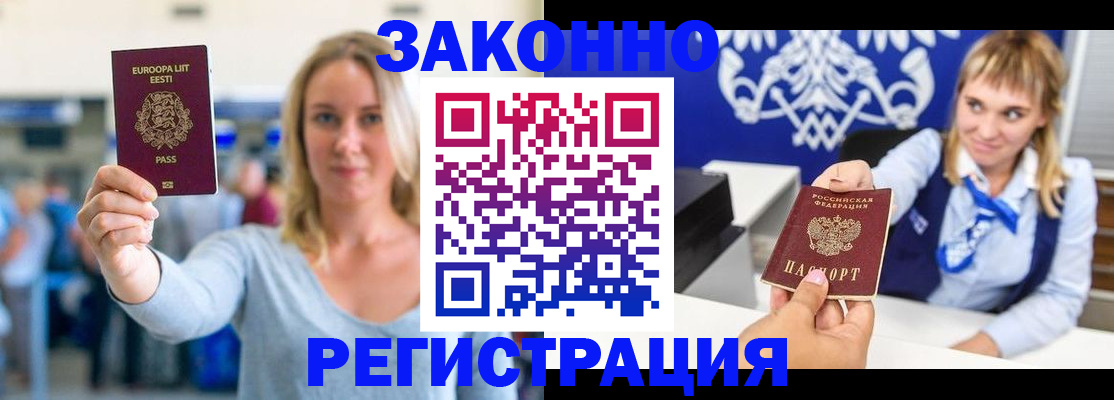 временная регистрация гарантия в Юрьев-Польском