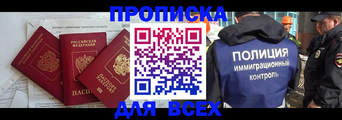 прописка регистрация в Юрьев-Польском